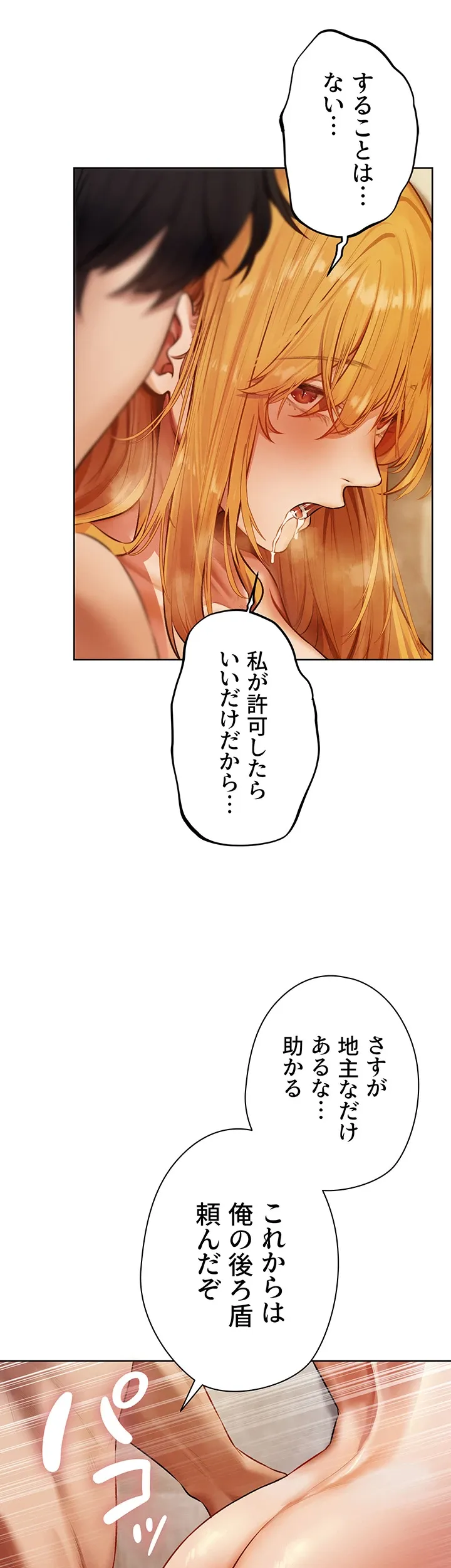 異世界人妻ハンター - Page 9